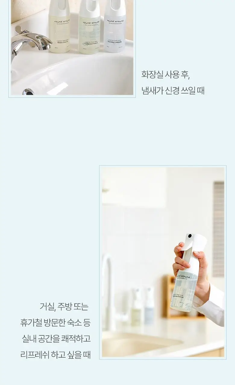 [탈취만족100%] 라운드어라운드 편백 클린 스프레이160ml/리필기획 상세페이지 39